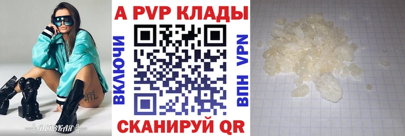 Альфа ПВП СК  блэк спрут как войти  Зея  магазин продажи  