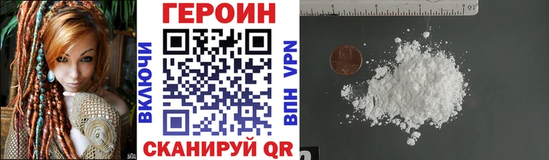 ГЕРОИН белый  МЕГА   Зея 
