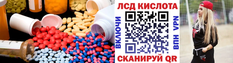 LSD-25 экстази ecstasy  Зея 