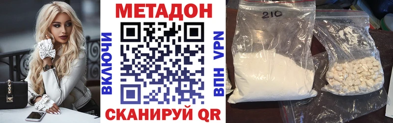 ссылка на мегу ссылки  Зея  Метадон methadone  закладка 
